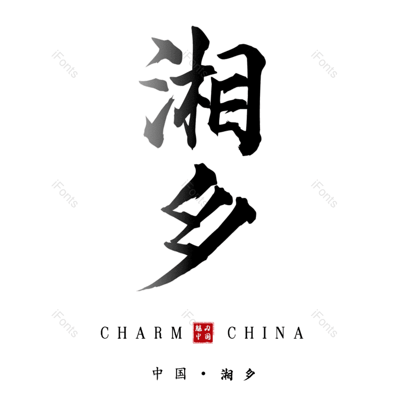 图片,元素,PNG,免抠素材